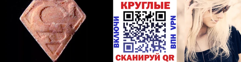 Экстази диски  Звенигород 