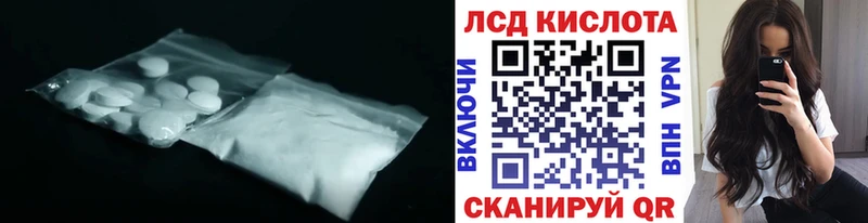 LSD-25 экстази кислота  Звенигород 