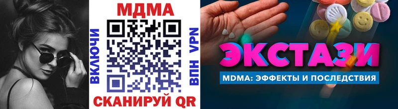 ОМГ ОМГ   Звенигород  MDMA молли  купить наркотики сайты 