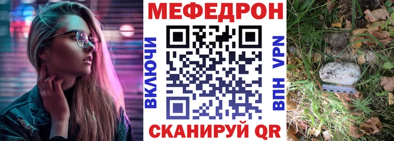 Меф мяу мяу  Звенигород