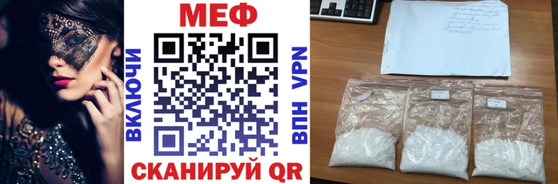 Мефедрон мука  darknet какой сайт  Звенигород 