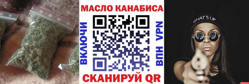 Дистиллят ТГК THC oil  Звенигород 